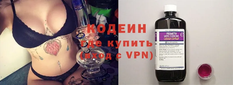 Кодеин Purple Drank  как найти закладки  Дальнегорск 