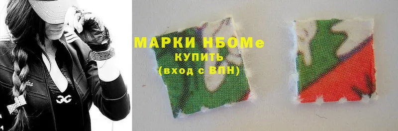 Марки 25I-NBOMe 1,5мг  Дальнегорск 